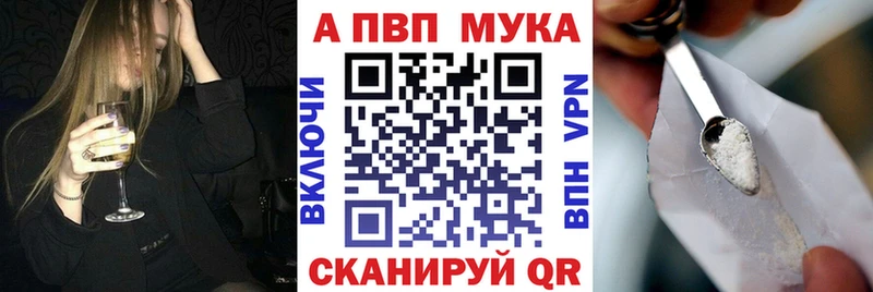 Alpha-PVP мука  Купить где  Мурино 