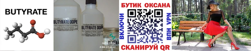 Купить закладки  Мурино  БУТИРАТ BDO 33% 