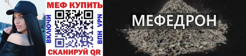 МЕФ мяу мяу  Купить закладки  Мурино 