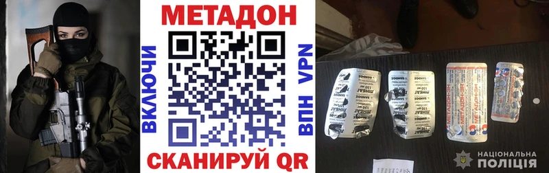 Метадон methadone Мурино